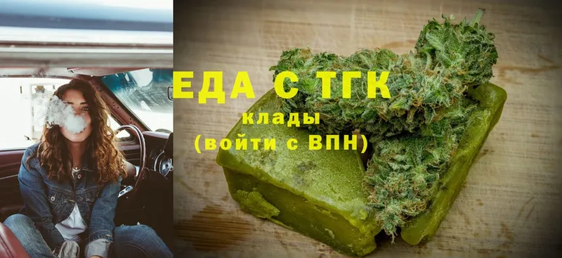 Еда ТГК марихуана  Сортавала 