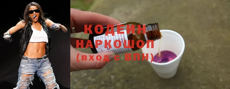 гидра как войти  Сортавала  Кодеин Purple Drank 