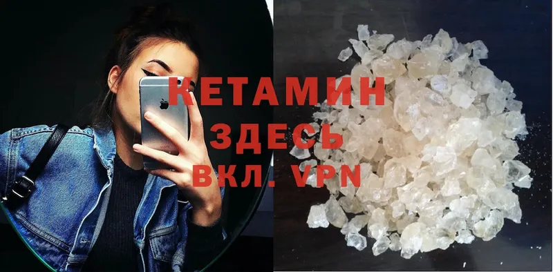 КЕТАМИН ketamine  Сортавала 